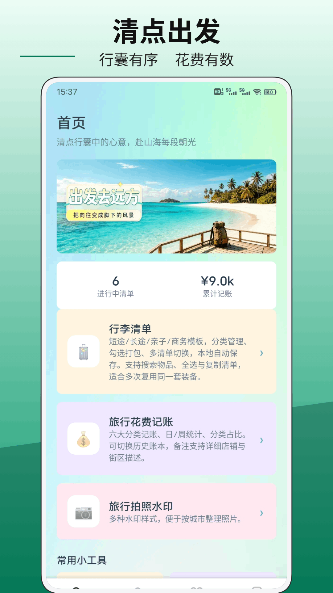 Go钱包图4