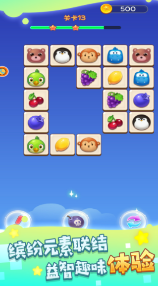 星星连线爽爽消图2