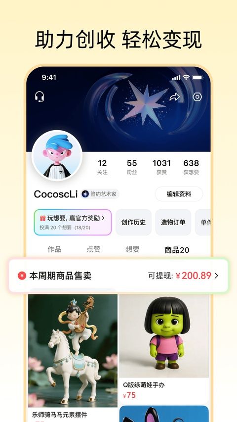 造好物(AI潮玩社区社交软件) v1.2.2 安卓版图3