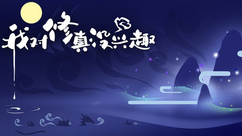相思图2