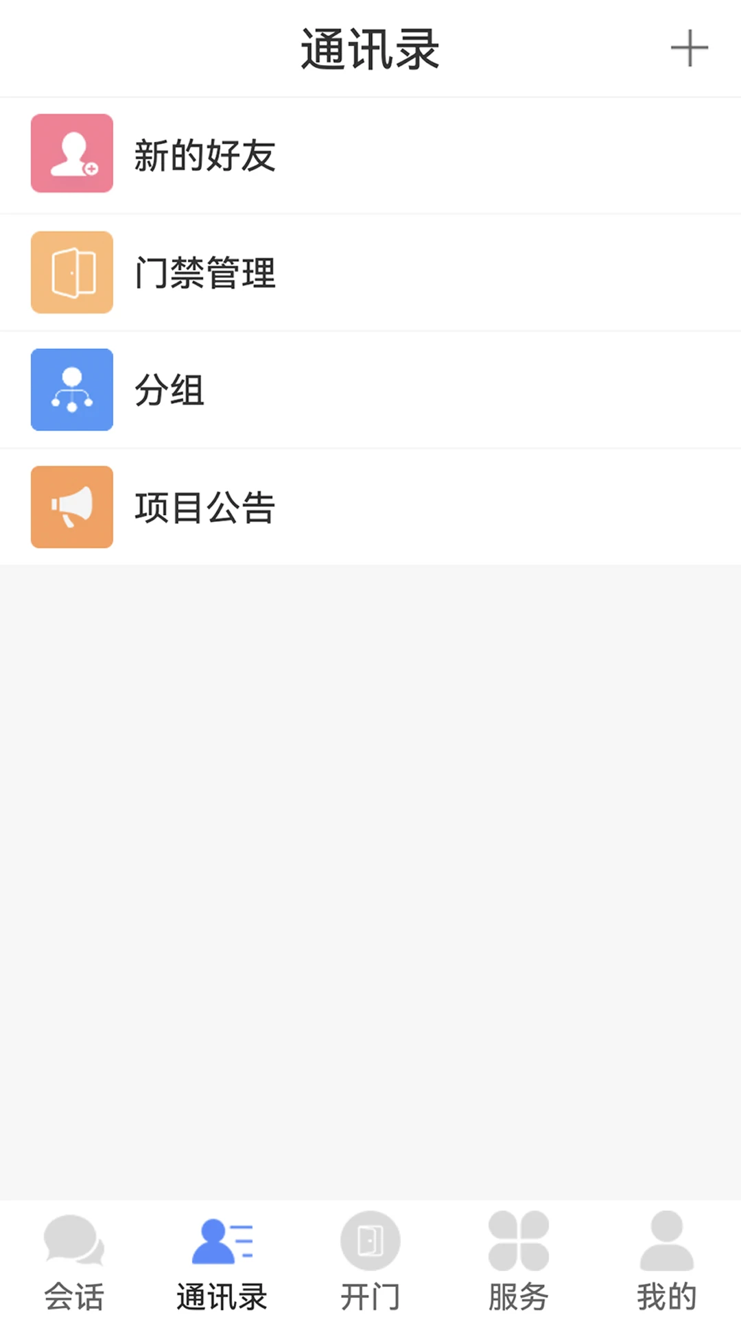 邻音图4