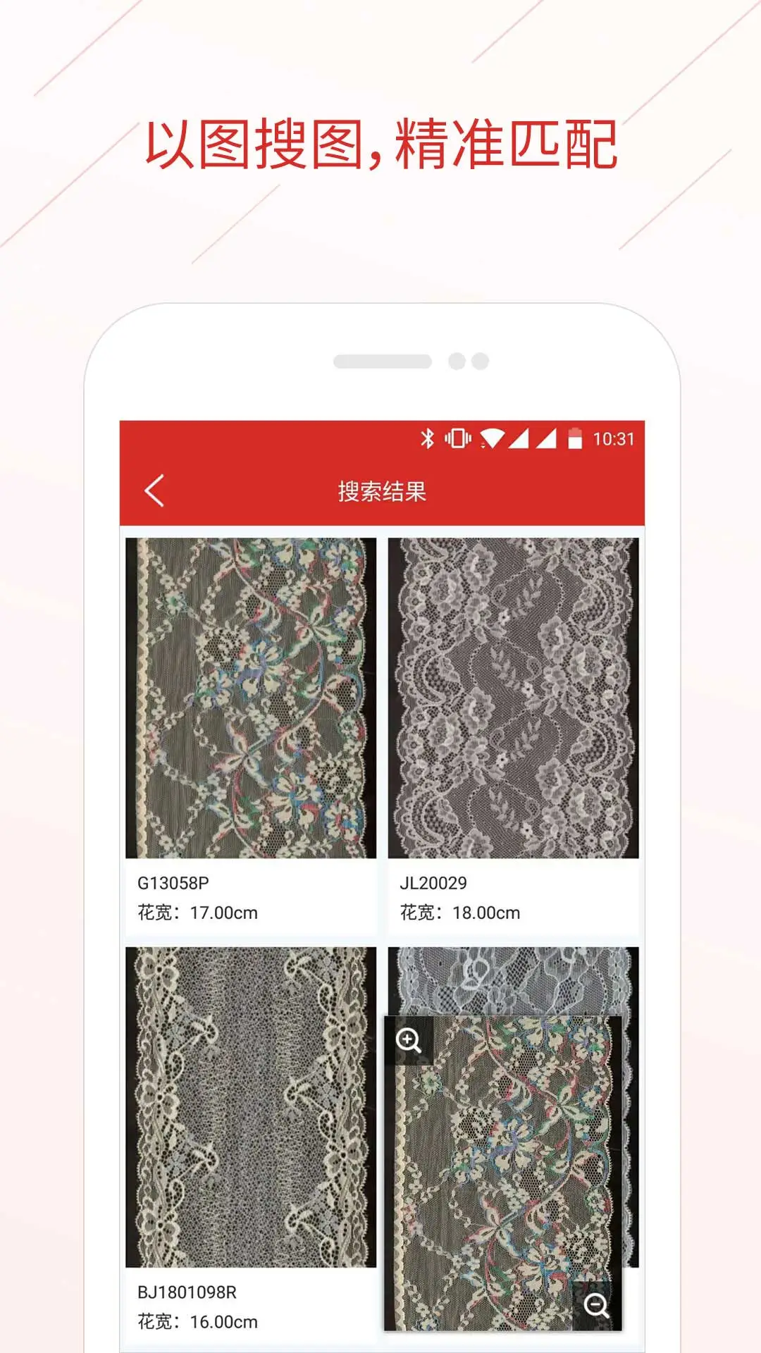 辅布司(原蕾量)5.4.1 蕾丝尾货批发图4