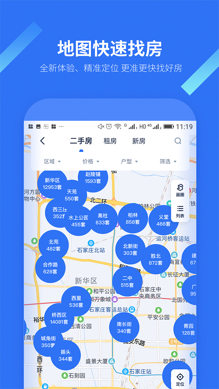找房邦图4