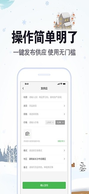 苗木人图1