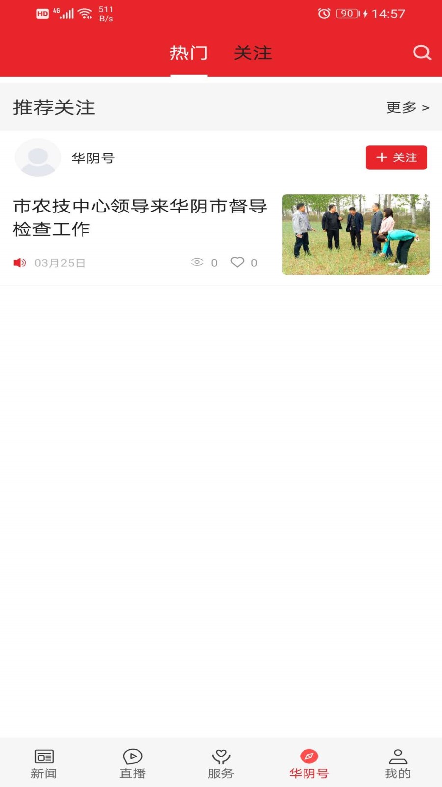 爱华阴图5