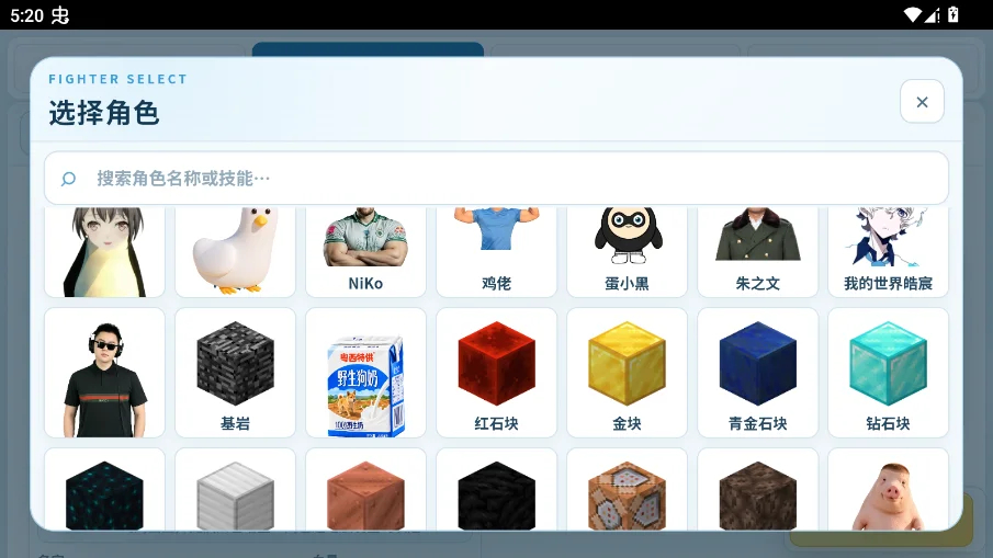 赤石大乱斗图4