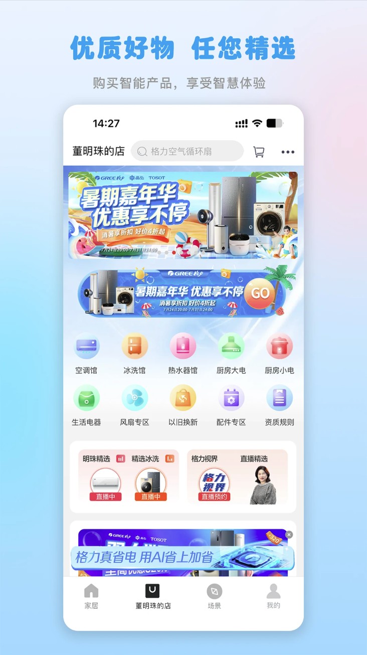 格力+图5