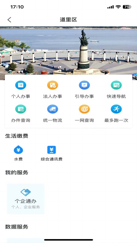 e冰城图4