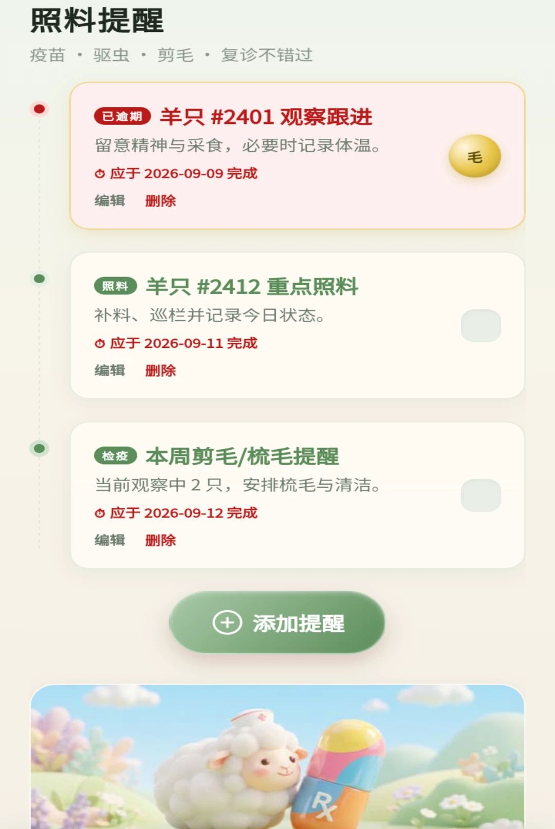 有一只羊图3
