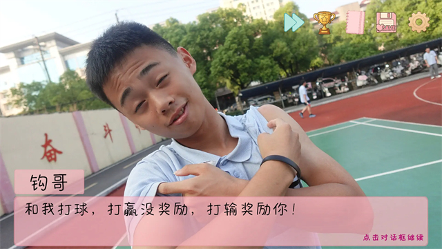 完蛋!我被男同学包围了图2