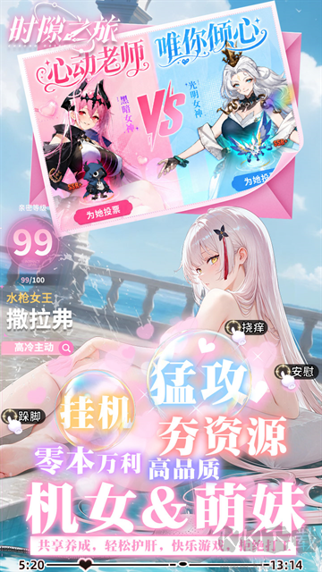 时隙之旅图2