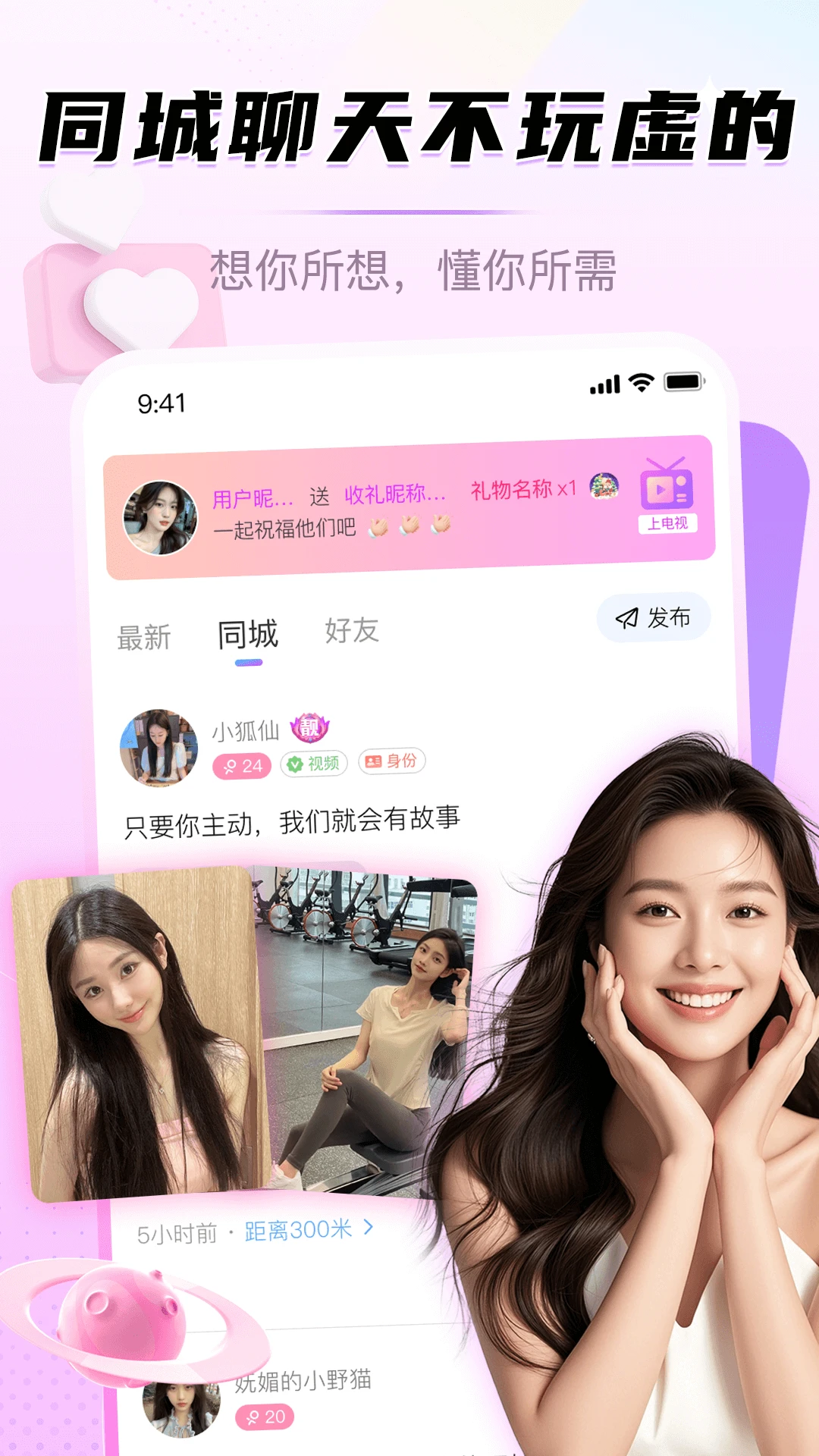 星梦漂流瓶图1