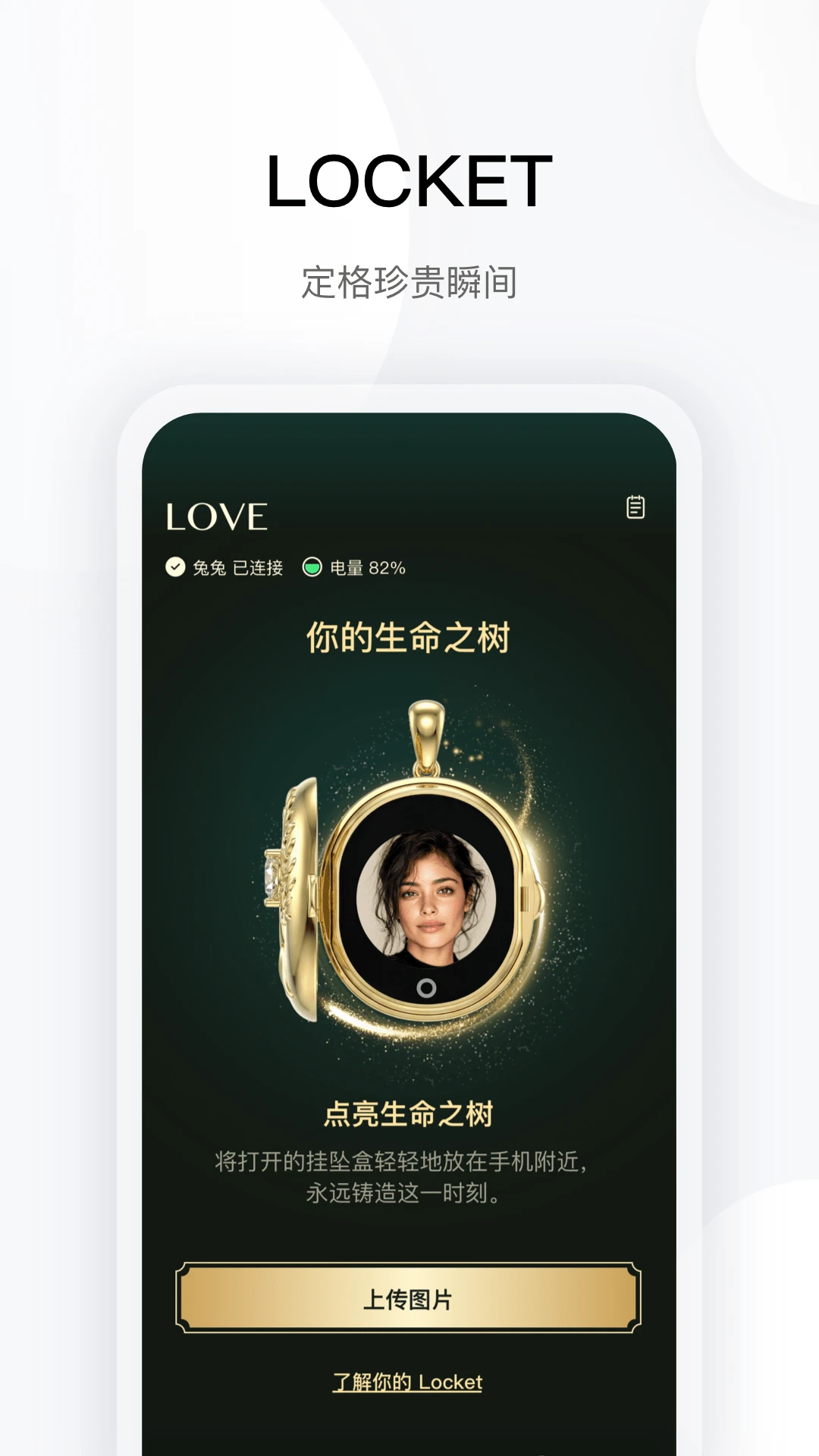 totwoo官方版下载v4.7.8最新版图5