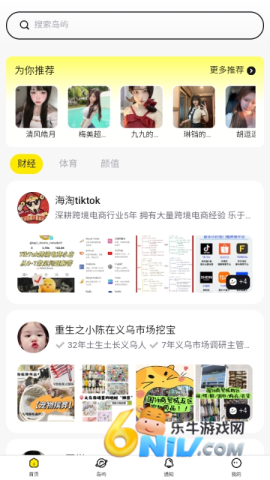 趣岛图4