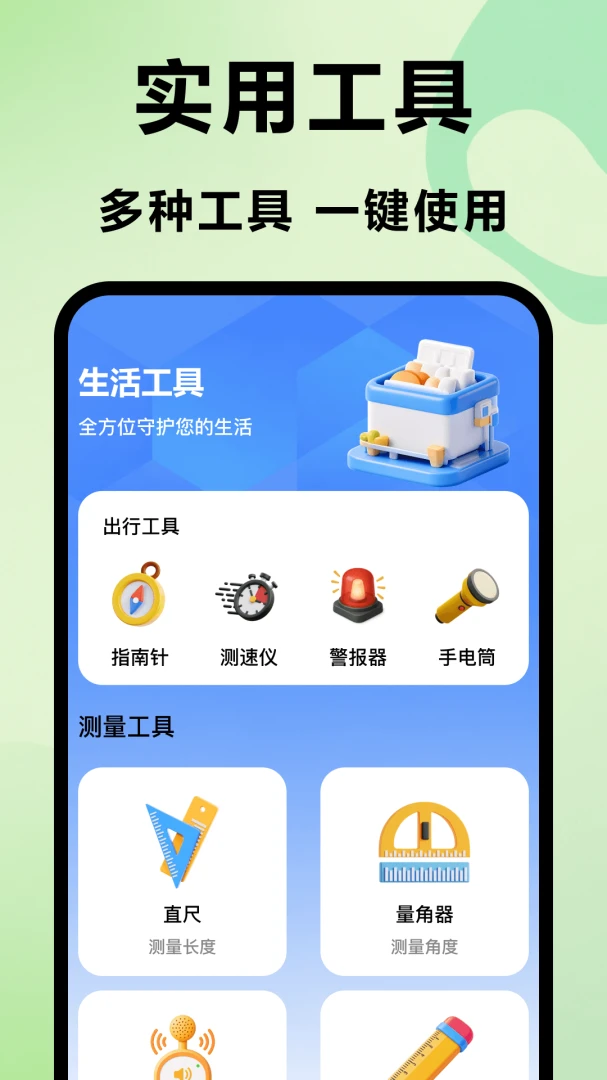 水电燃气管家图4