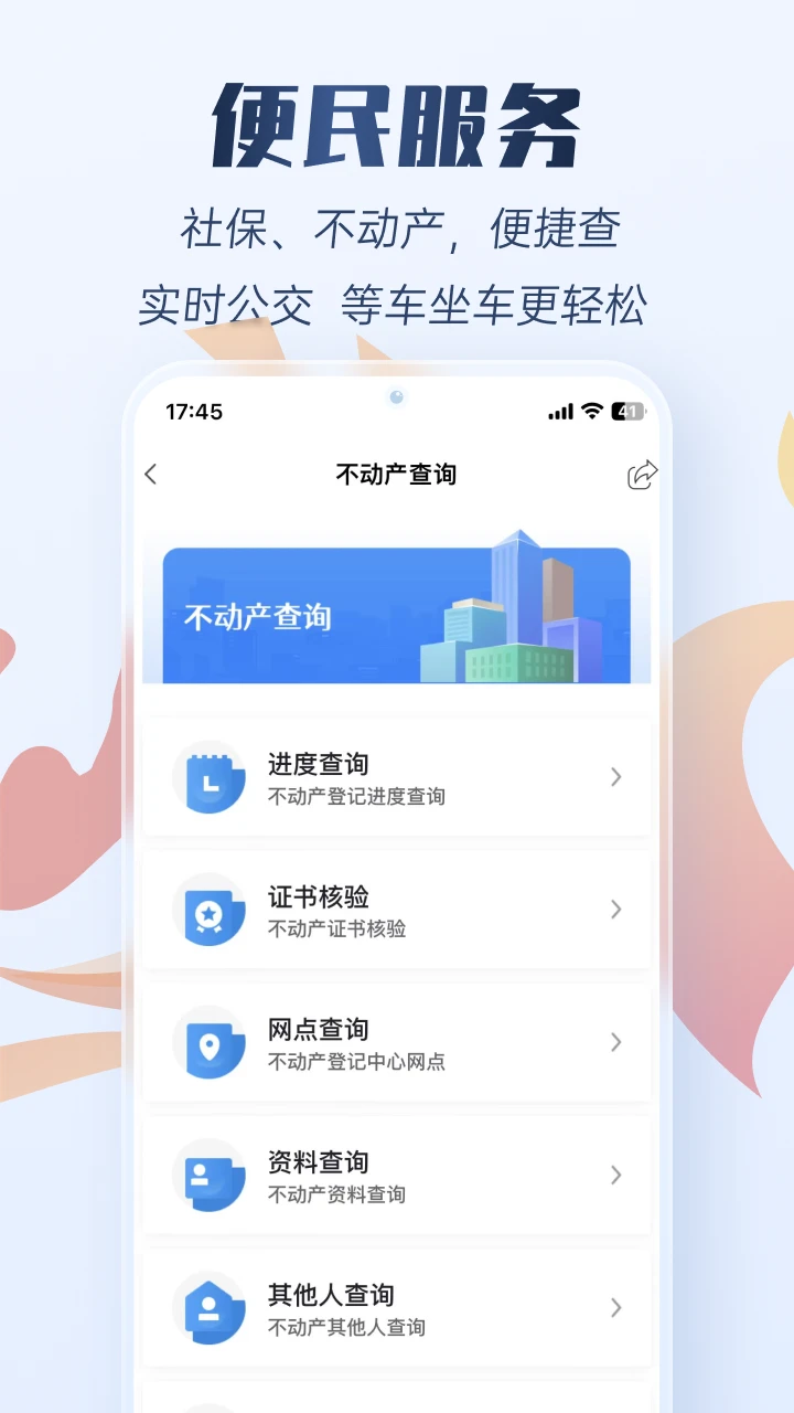 幸福唐山图2