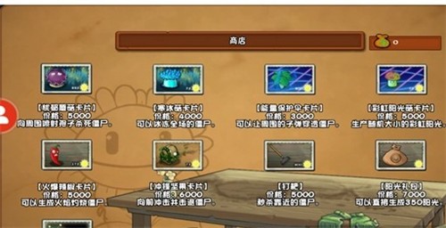 大战僵尸图2