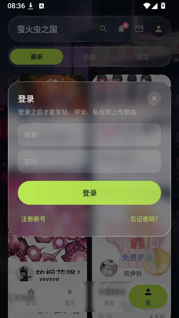 萤火虫之国图2