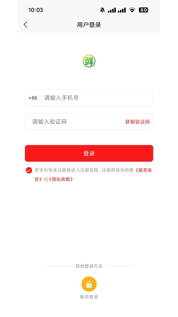 i鲜到家图1