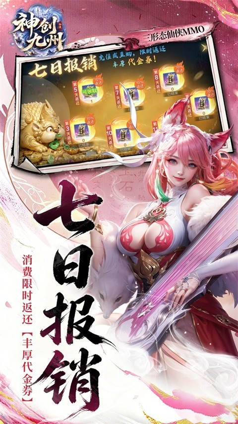 神创九州图3