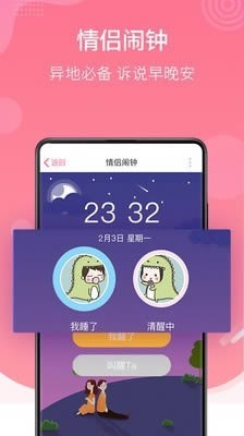 恋爱记(恋爱聊天软件) v12.0 安卓手机版图3