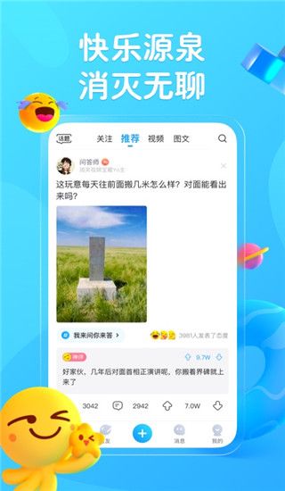 最右(短视频社区) v7.1.9 安卓手机版图1