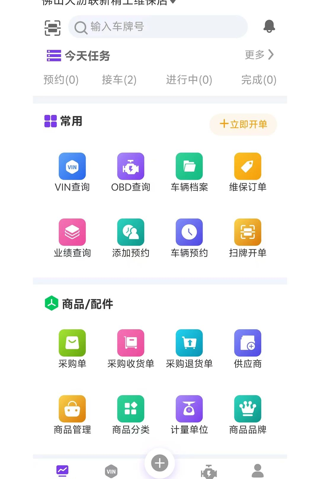 多维适车匠图1
