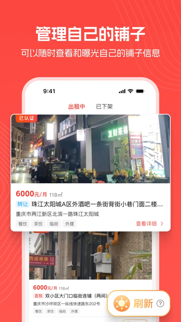 真好铺图4