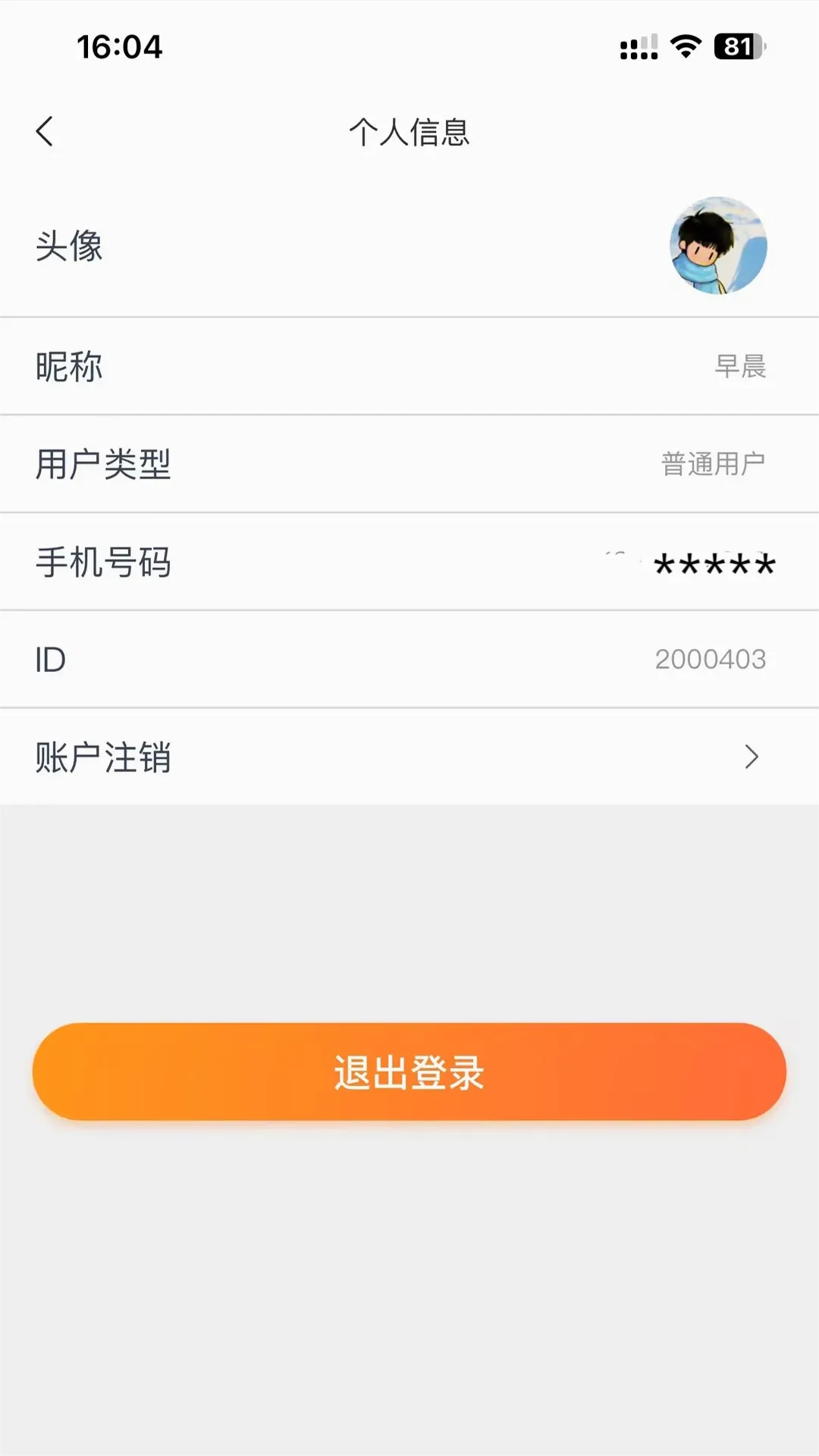 境外生活通图1