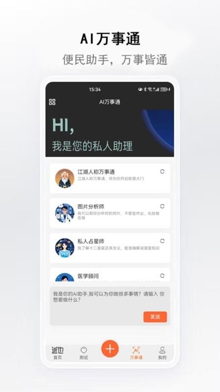 近也图3