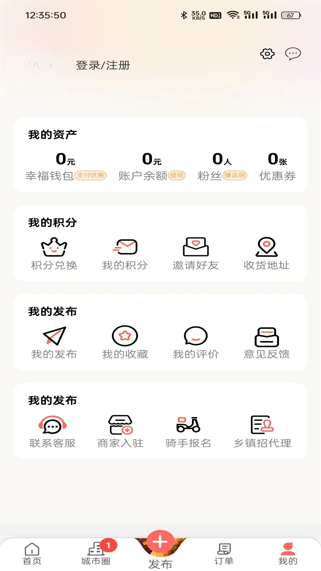 沙都小助手图4