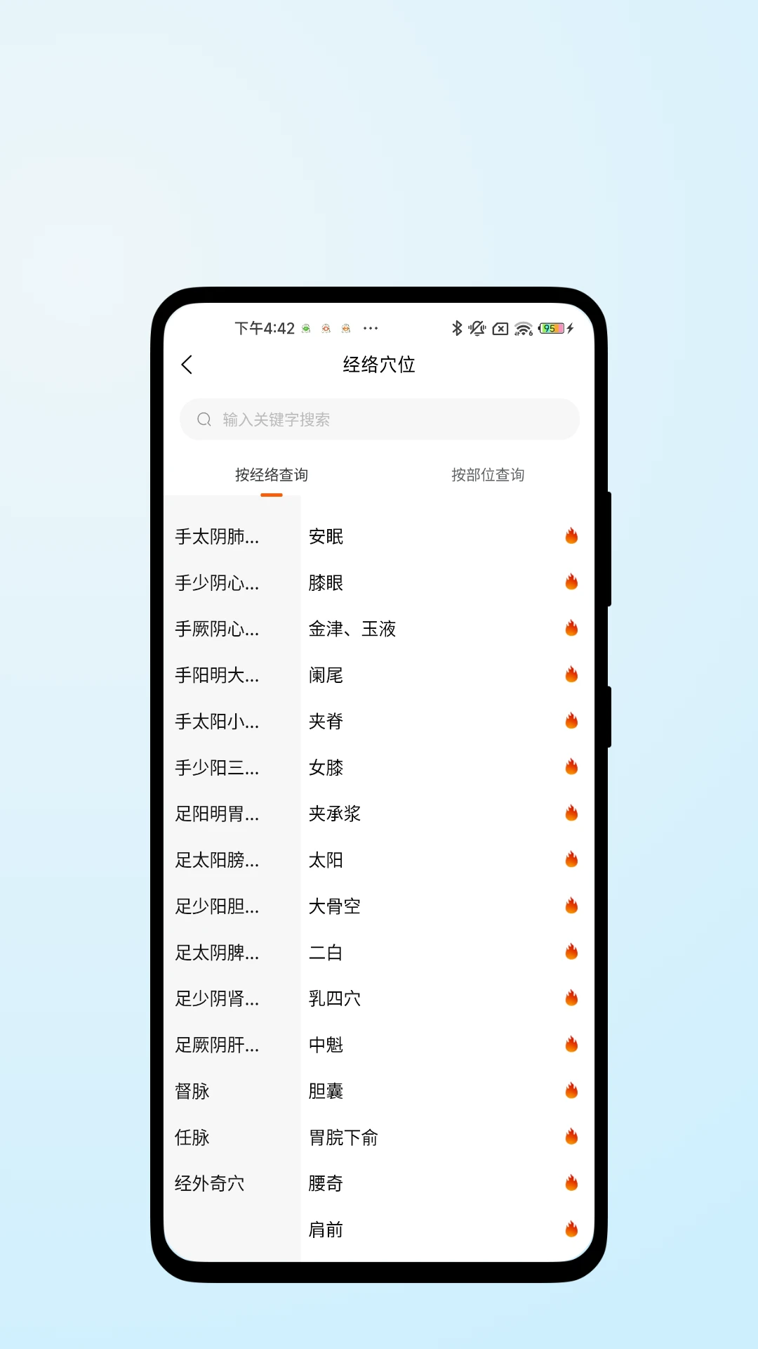 医脉康健图2