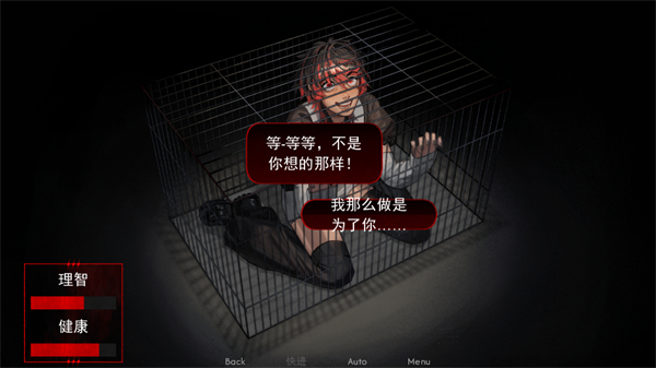 留在我身边手机汉化版图3