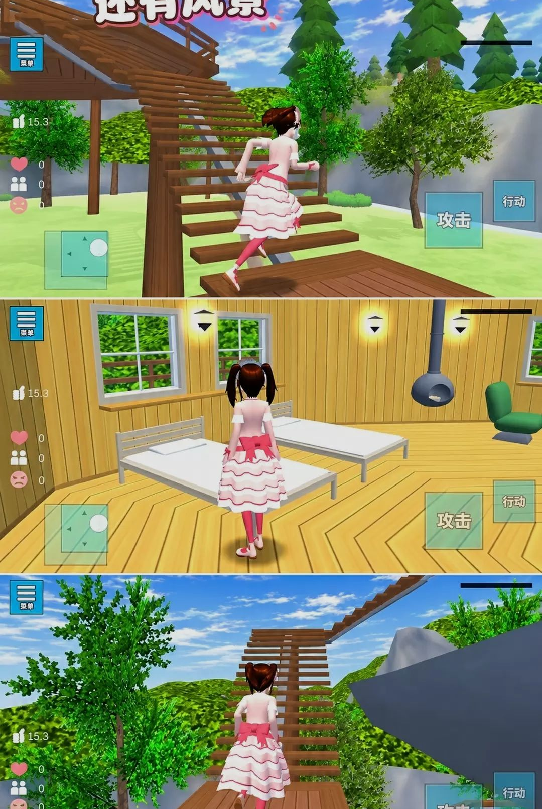 我的公主小屋