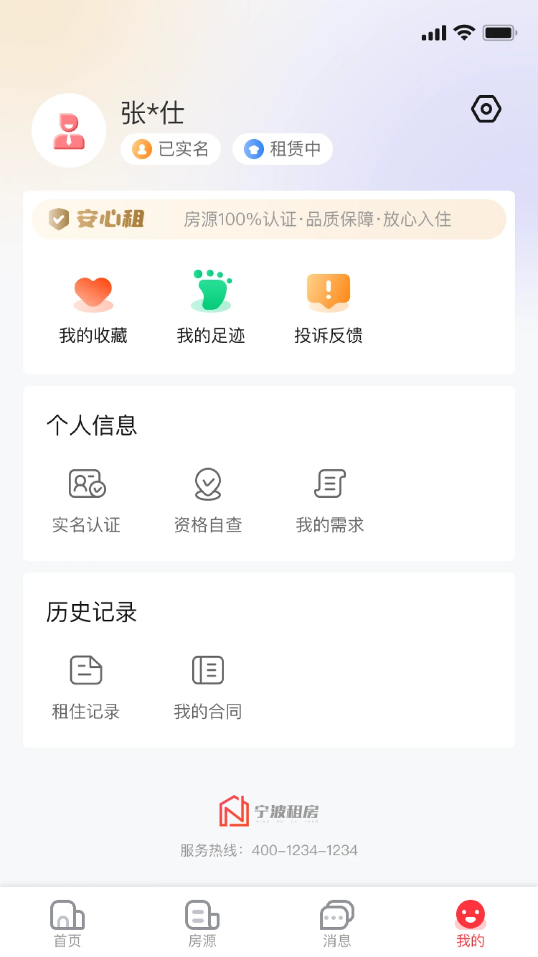 宁波租房图4