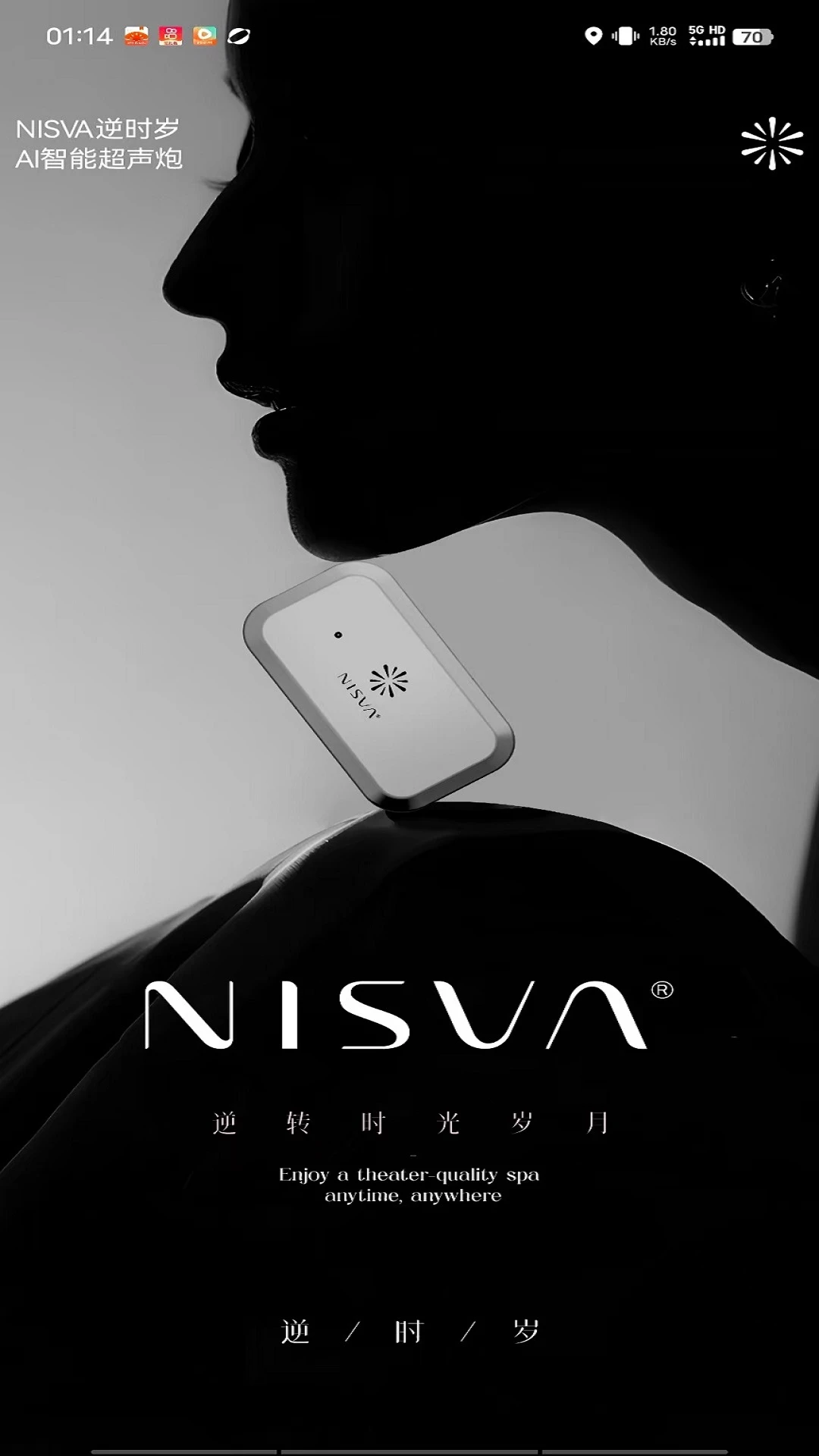 逆时岁图1