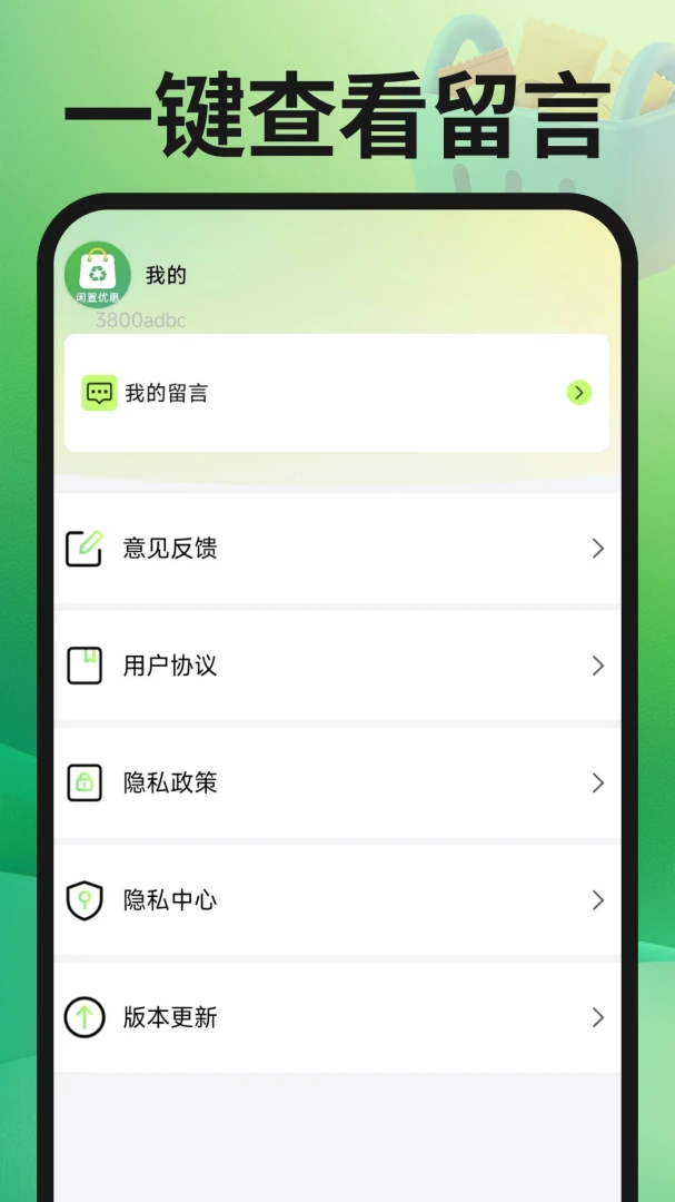 转手二手交易图4