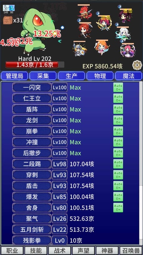 战斗力膨胀中图4
