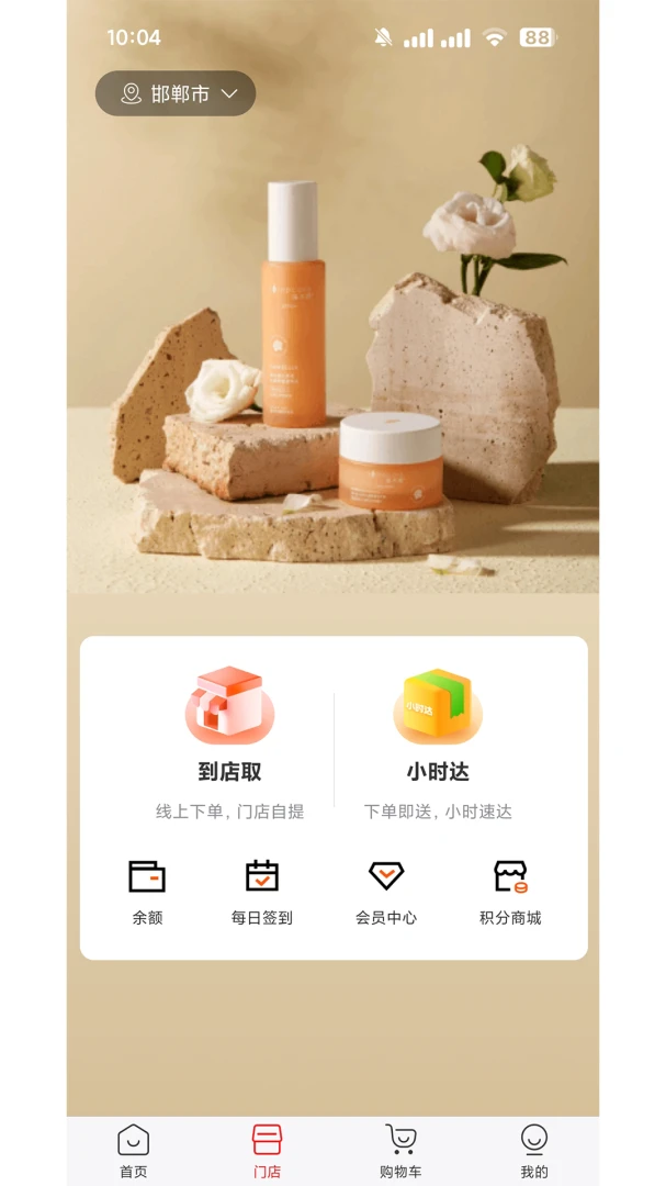 i鲜到家图2