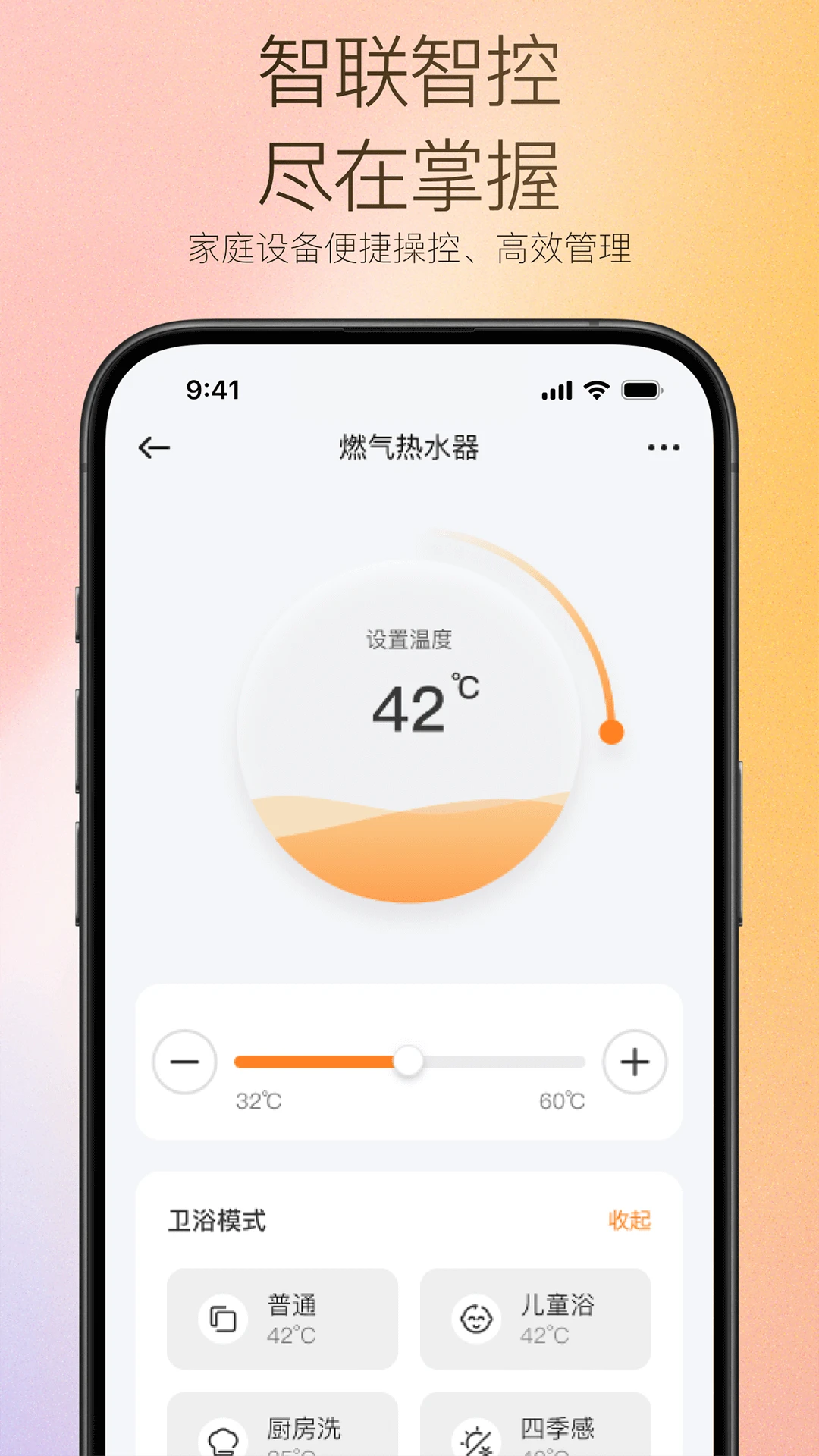 万和智能图2