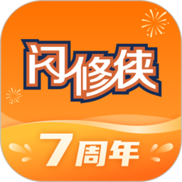 闪修侠