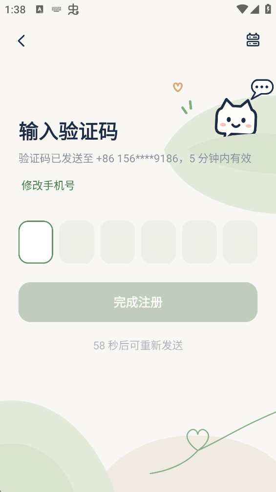 忆伴图2