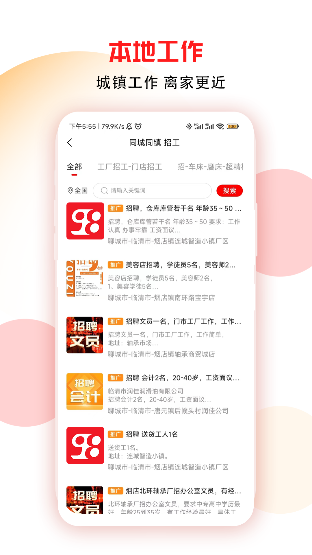 十乡九镇图2