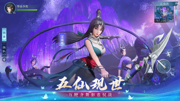 新笑傲江湖图1