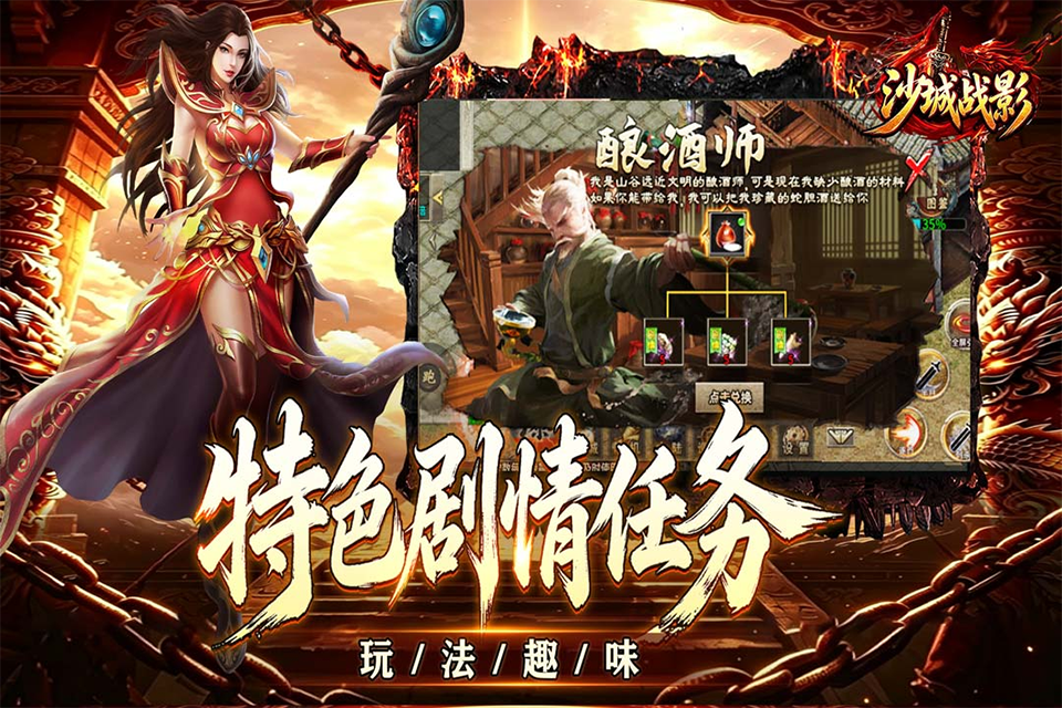 沙城战影图4