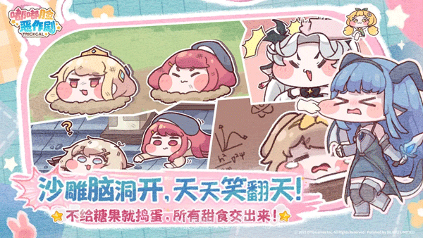 嘟嘟脸恶作剧图3