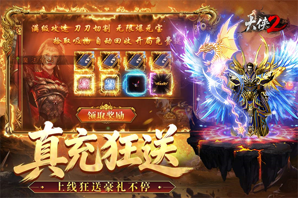 大侠2图1
