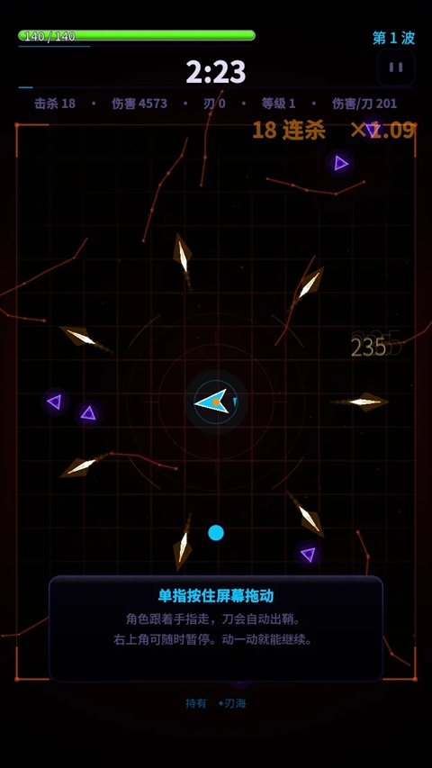 万刃图3