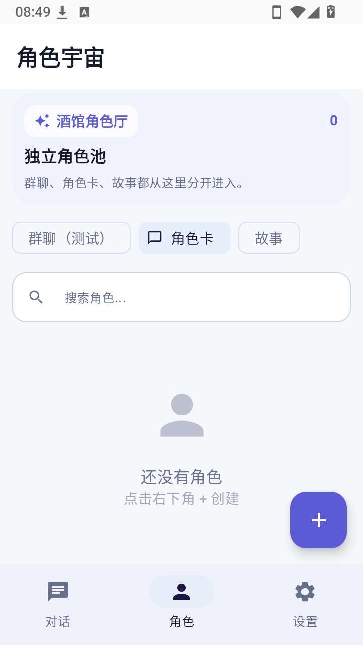 hanaAi聊天手机最新版图2