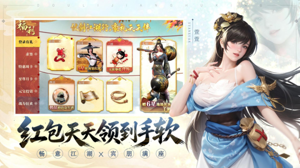 斗笠江湖图3